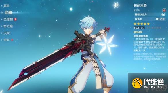 《原神》重云该怎么玩 重云的培养攻略大放送