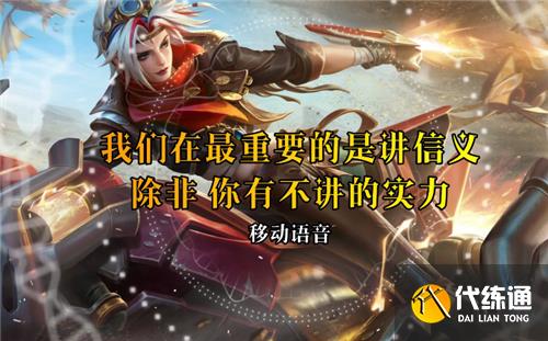 王者荣耀戈娅台词大全 新英雄局内语音合集