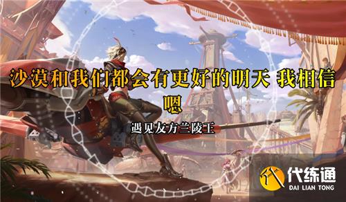 王者荣耀戈娅台词大全 新英雄局内语音合集