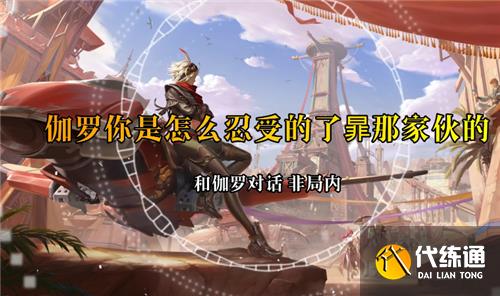 王者荣耀戈娅台词大全 新英雄局内语音合集