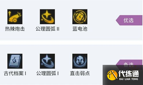云顶之弈S7格斗烈焰阵容怎么玩 格斗烈焰阵容推荐