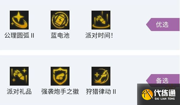 云顶之弈S7驯龙飞机阵容怎么玩 驯龙飞机玩法推荐