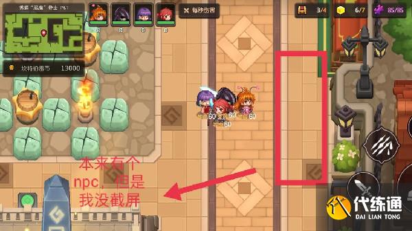 坎公骑冠剑秀逗恶魔导士pt1怎么过？秀逗恶魔导士pt1完美通关图文攻略[多图]图片15