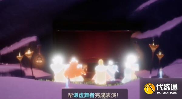 光遇表演季第五个任务怎么做？表演季任务五完成流程攻略[多图]图片1