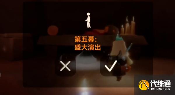 光遇表演季第五个任务怎么做？表演季任务五完成流程攻略[多图]图片2