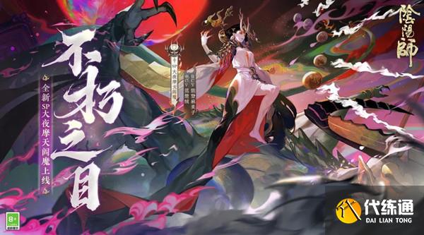 阴阳师三途轮回阵容怎么搭配？三途轮回活动通关阵容参考攻略[多图]图片1