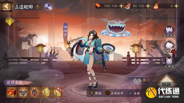 阴阳师三途轮回阵容怎么搭配？三途轮回活动通关阵容参考攻略[多图]图片2