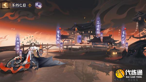 阴阳师三途轮回阵容怎么搭配？三途轮回活动通关阵容参考攻略[多图]图片3