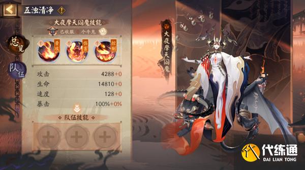 阴阳师五浊清净怎么加点？五浊清净活动buff选择攻略[多图]图片1