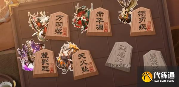 阴阳师残局得胜翎刃疾攻略 翎刃疾通关流程打法参考[多图]图片1