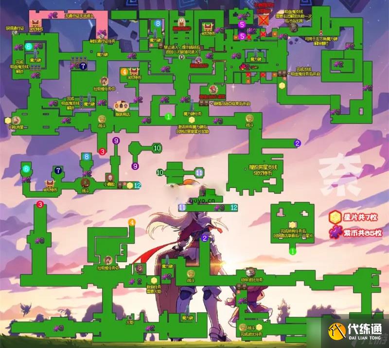 《坎公骑冠剑》秀逗魔导士全收集攻略