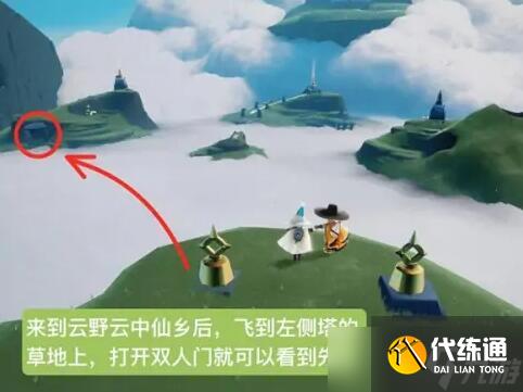 光遇云野拍手先祖位置