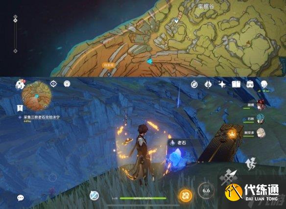 《原神》老石位置大全 全部9个老石点位分布