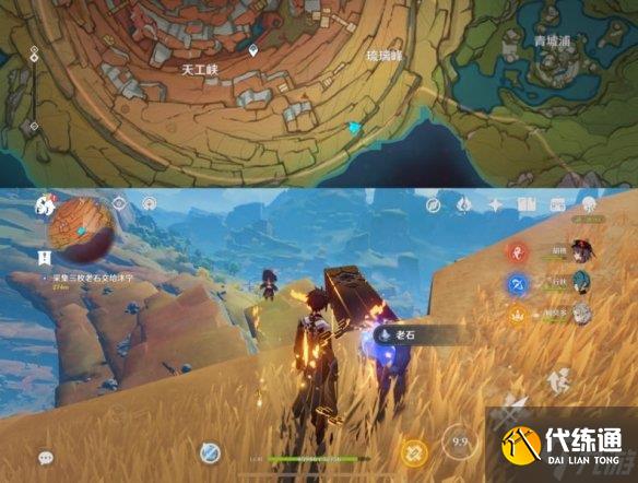《原神》老石位置大全 全部9个老石点位分布