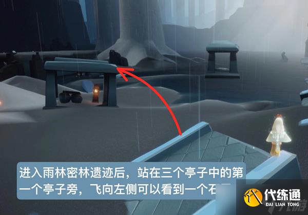 光遇雨林鱼叫先祖位置