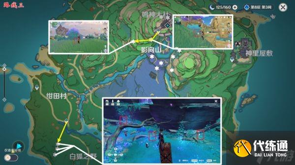 《原神》鸣草快速收集线路指引