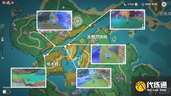 《原神》鸣草快速收集线路指引