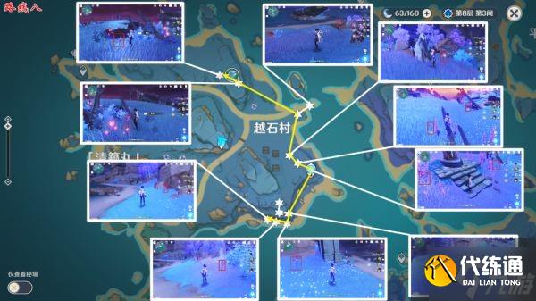 《原神》鸣草快速收集线路指引