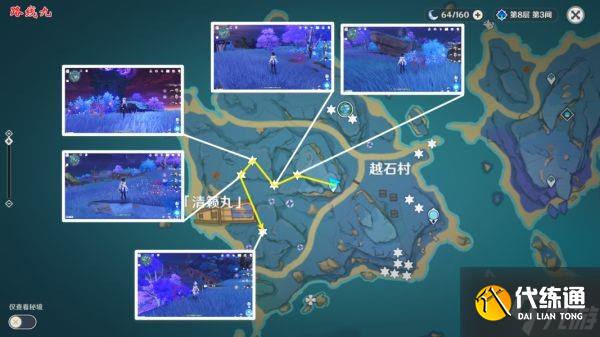 《原神》鸣草快速收集线路指引