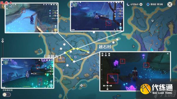 《原神》鸣草快速收集线路指引