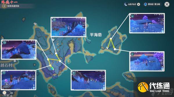 《原神》鸣草快速收集线路指引