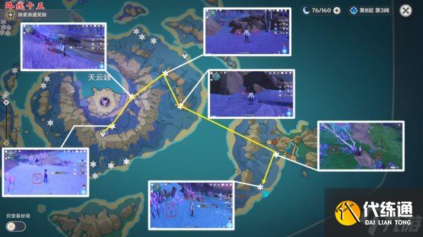 《原神》鸣草快速收集线路指引