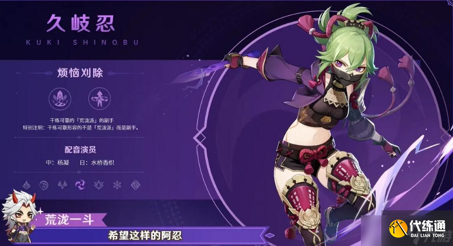 原神久岐忍圣遗物怎么搭配 久岐忍圣遗物搭配攻略推荐