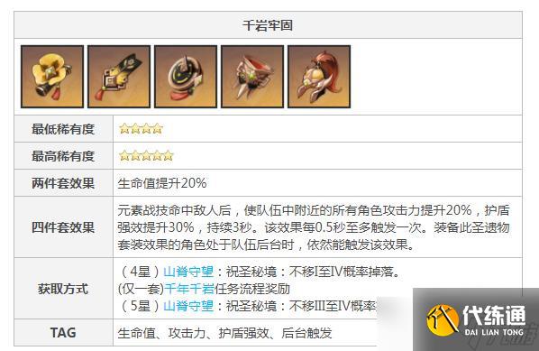 原神久岐忍圣遗物怎么搭配 久岐忍圣遗物搭配攻略推荐