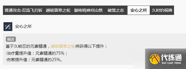 原神久岐忍圣遗物怎么搭配 久岐忍圣遗物搭配攻略推荐