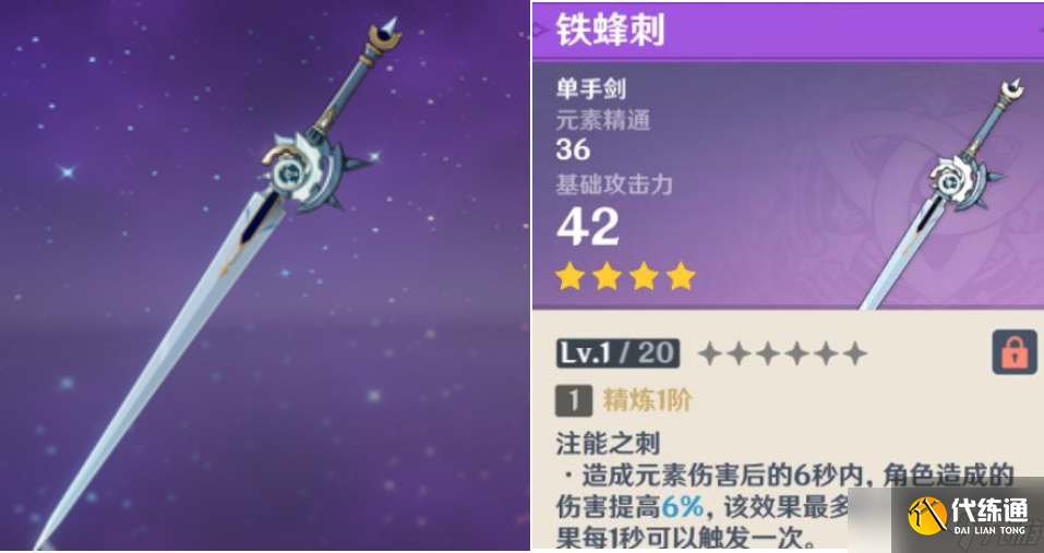 原神：0命万叶武器对比，祭礼剑、铁蜂刺，专武苍古相差多大！