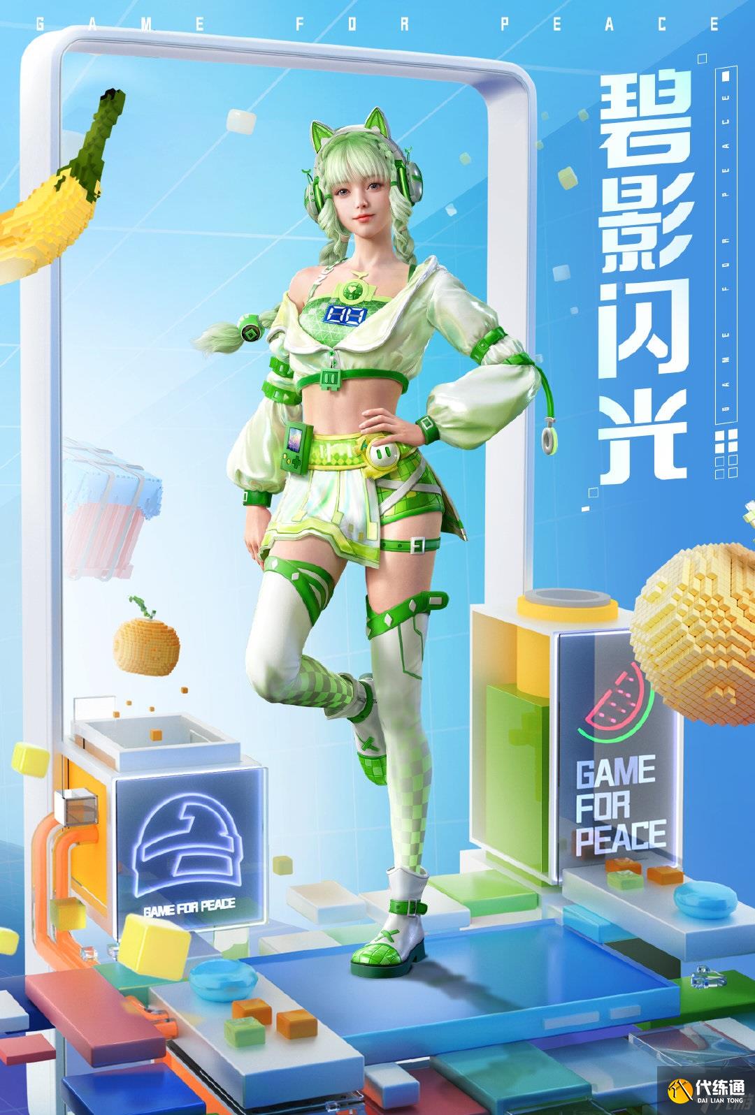 和平精英追梦逐光新皮肤怎么样 和平精英追梦逐光皮肤介绍