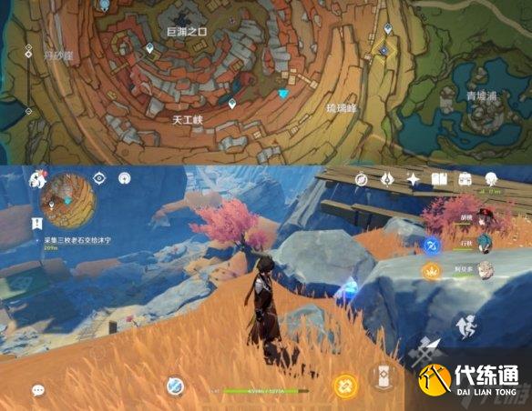 《原神》老石位置大全 全部9个老石点位分布