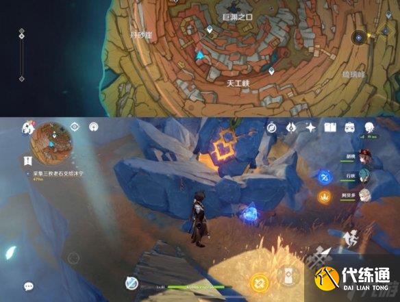 《原神》老石位置大全 全部9个老石点位分布