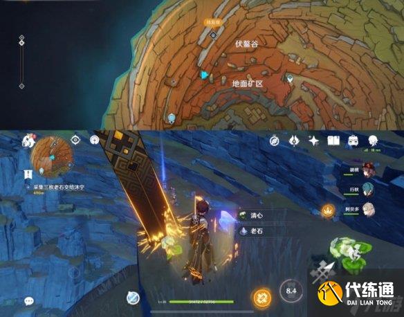 《原神》老石位置大全 全部9个老石点位分布