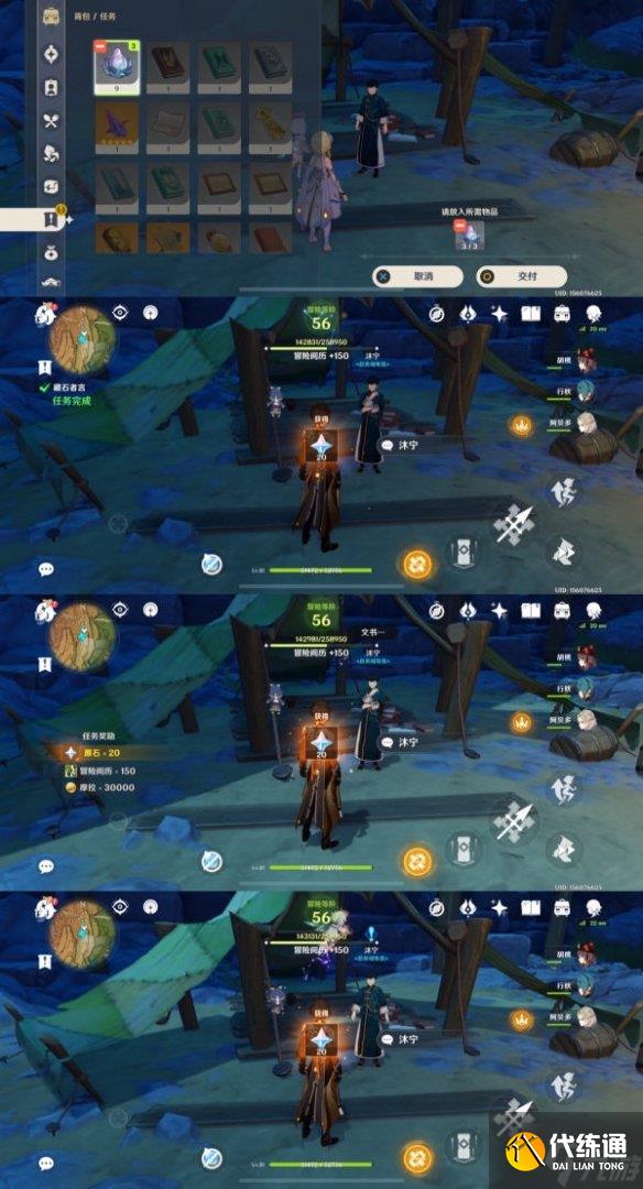 《原神》老石位置大全 全部9个老石点位分布