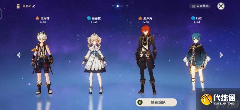 《原神》打扫所有污渍任务完成方法