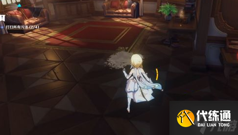 《原神》打扫所有污渍任务完成方法