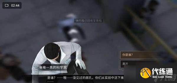 明日之后电台任务位置介绍