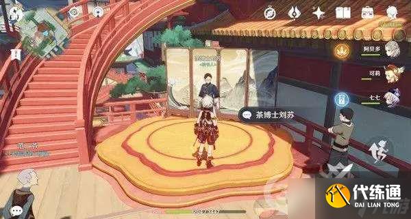 原神将画送给顾客的任务攻略