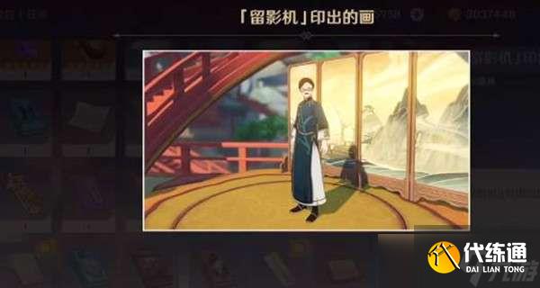 原神将画送给顾客的任务攻略