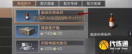 明日之后海岛无人线卡法流程