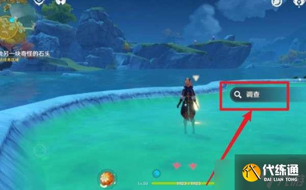 原神寻找另一块奇怪的石头位置介绍