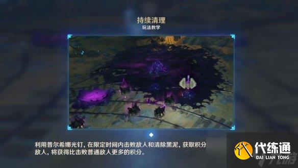 《原神》深泥奇谭最后一关玩法心得分享