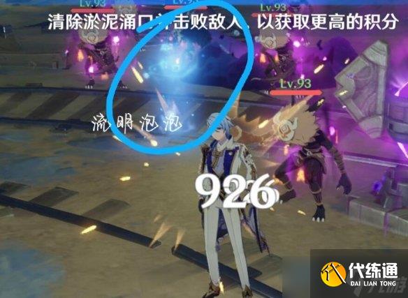 《原神》深泥奇谭最后一关玩法心得分享