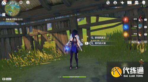 原神知人知面调查废弃营地4处痕迹位置在哪里