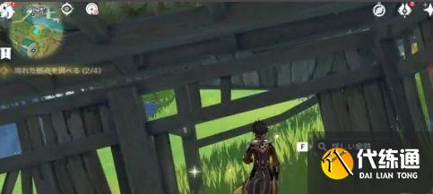 原神知人知面调查废弃营地4处痕迹位置在哪里