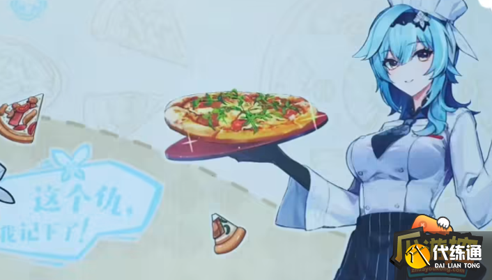 原神必胜客联动套餐多少钱,原神必胜客联动套餐价格