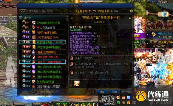 dnf永恒之光研究所的安全坐标无法获得解决方法