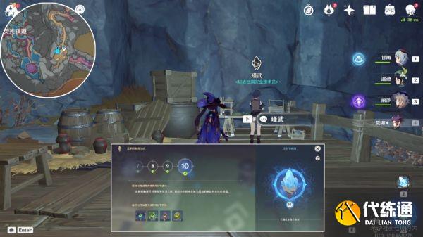 《原神》深泥奇谭第五关任务攻略2022