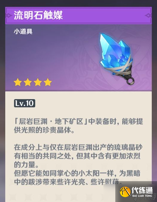 原神深泥奇谭第二天玩法讲解